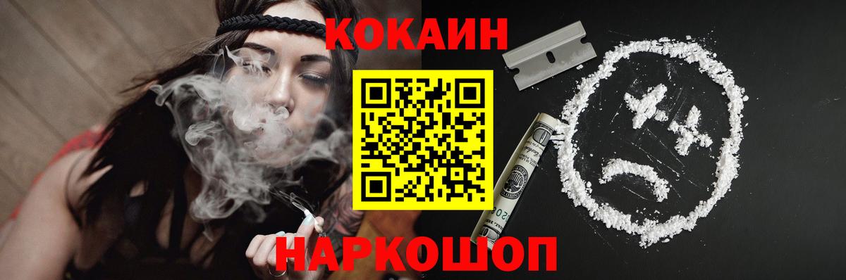 COCAIN Перу  Вход с VPN  COCAIN Колумбийский  Кропоткин 