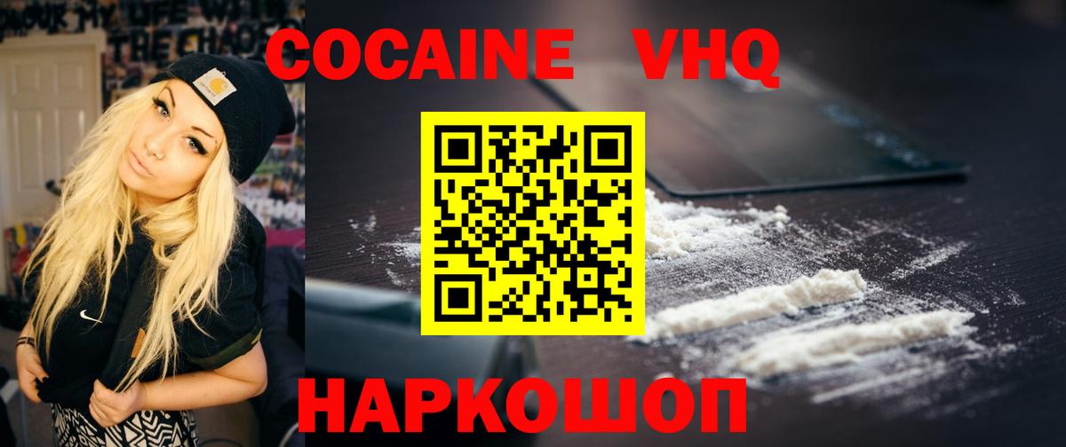 COCAIN Колумбийский Кропоткин
