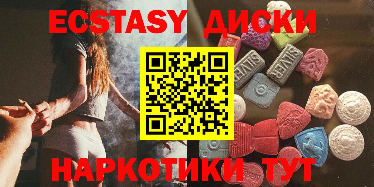 Кропоткин  ЭКСТАЗИ XTC  Экстази  Вход с VPN  ЭКСТАЗИ Cube 
