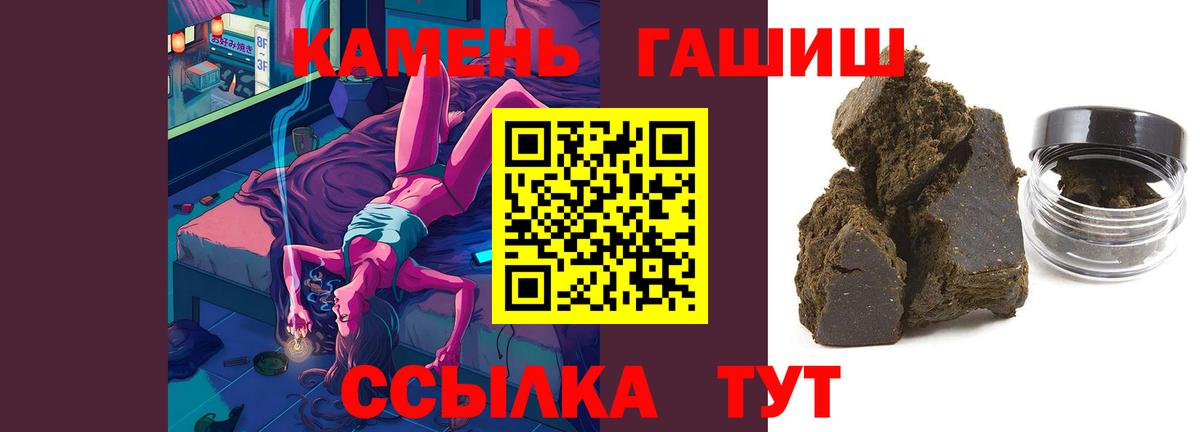 ГАШ гарик  Вход с VPN  ГАШ hashish  Кропоткин 
