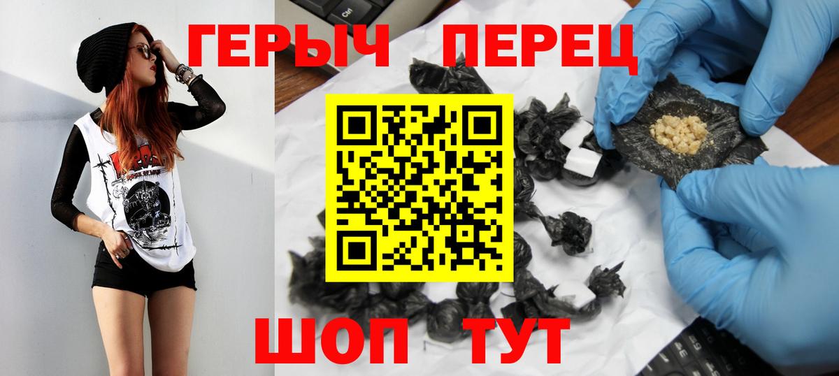 Кропоткин  ГЕРОИН  Вход с VPN  Героин афганец 