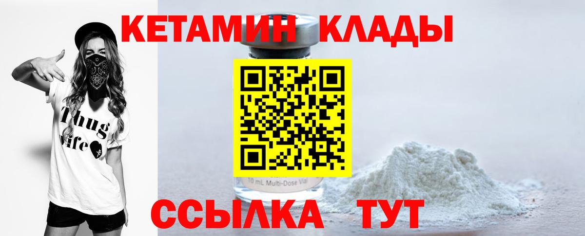 Кетамин VHQ  Вход с VPN  Кетамин ketamine  Кропоткин 