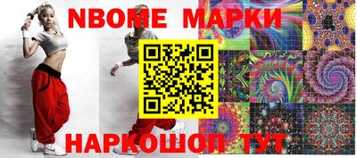 марки nbome Канаш