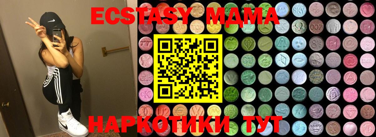 MDMA VHQ  Вход с VPN  МДМА  Кропоткин 