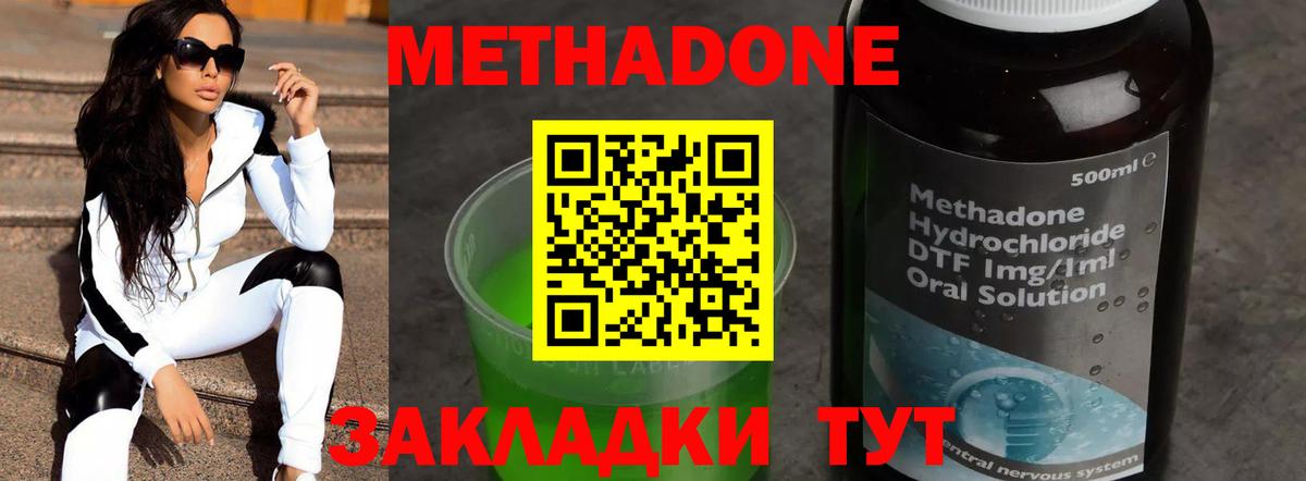 Метадон белоснежный  Вход с VPN  Метадон methadone  блэк спрут зеркало  Кропоткин 