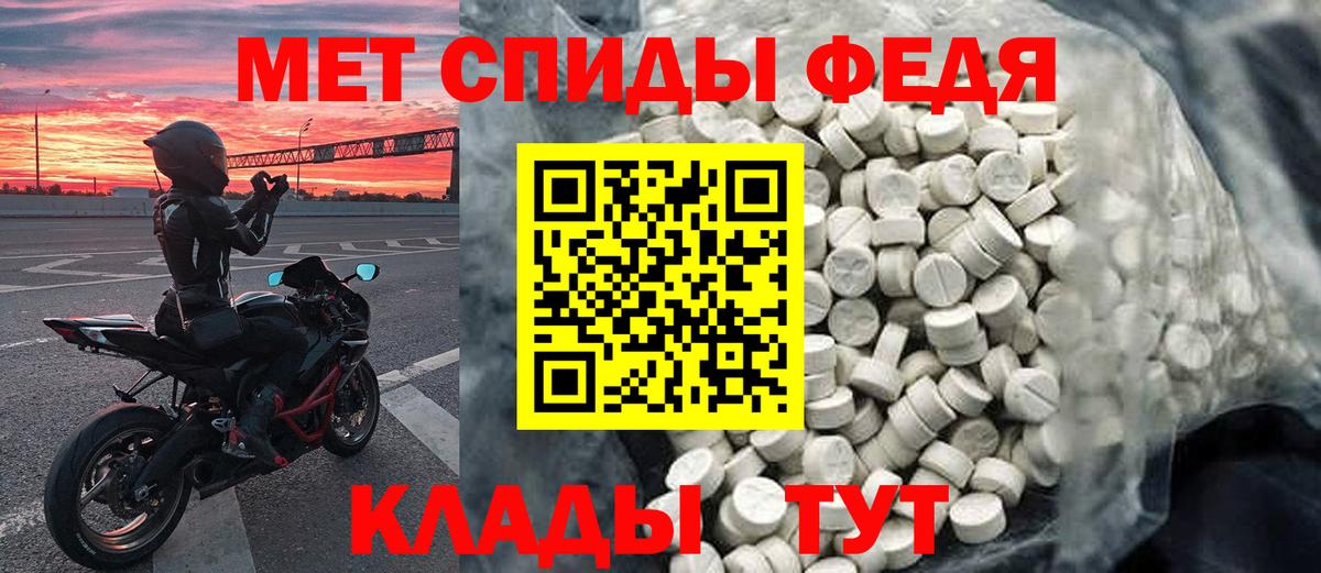 Первитин кристалл Кропоткин