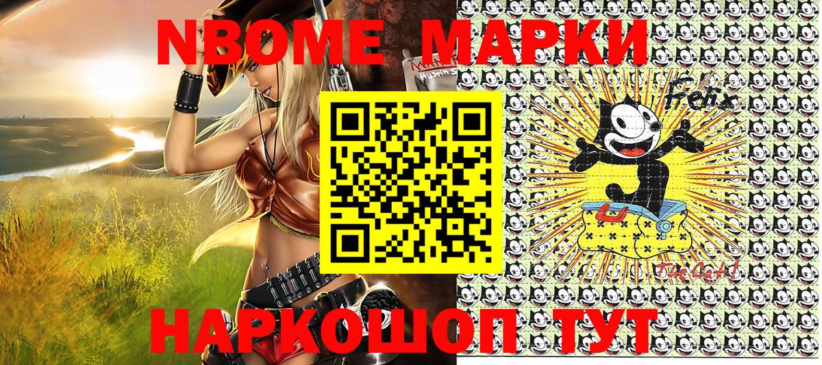 наркошоп  Марки 25I-NBOMe  Кропоткин  Марки NBOMe 1,8мг  Вход с VPN  Марки NBOMe 1,8мг 