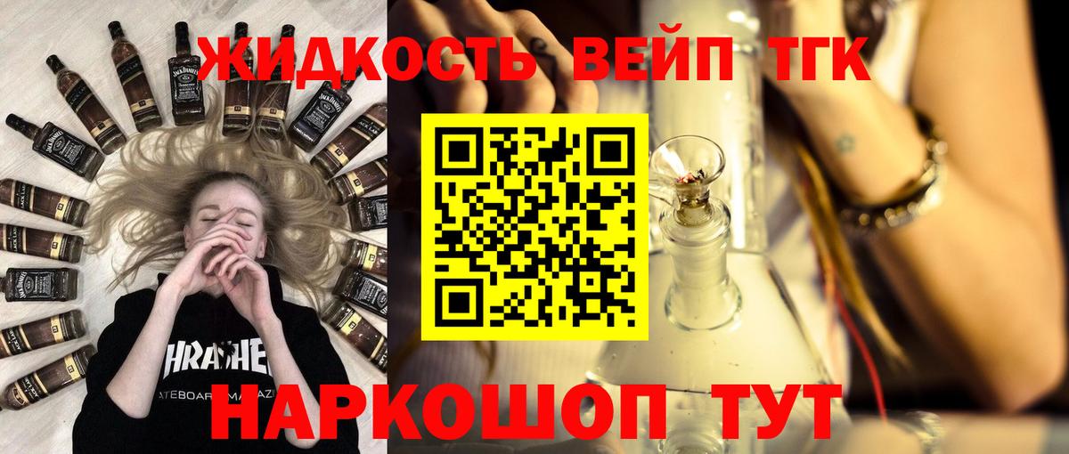 ТГК гашишное масло  Вход с VPN  Кропоткин 