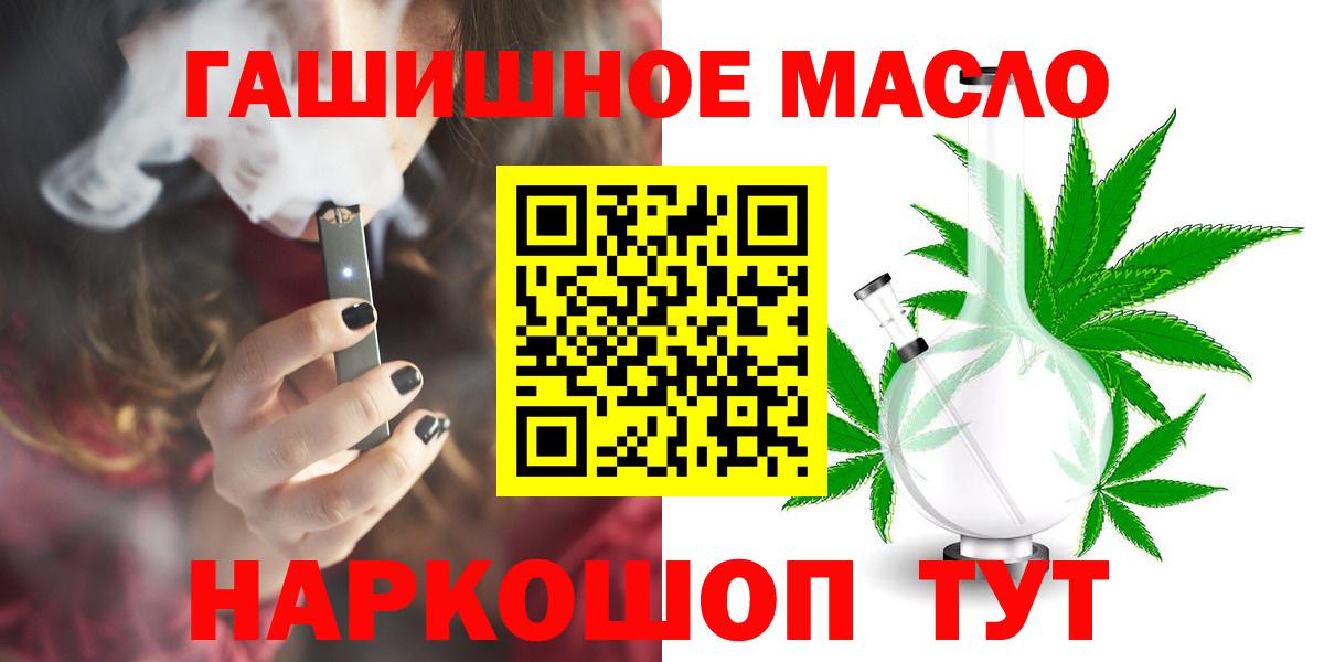 ТГК вейп Кропоткин