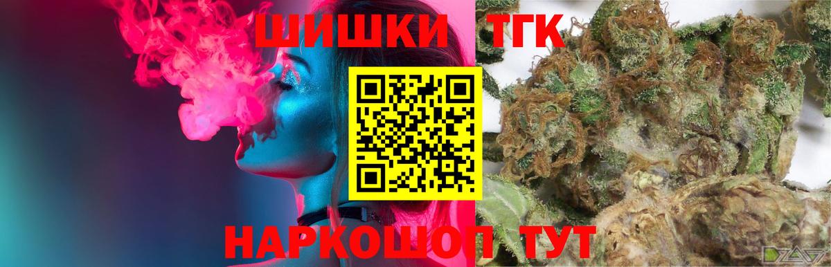 Марихуана THC 21% Кропоткин
